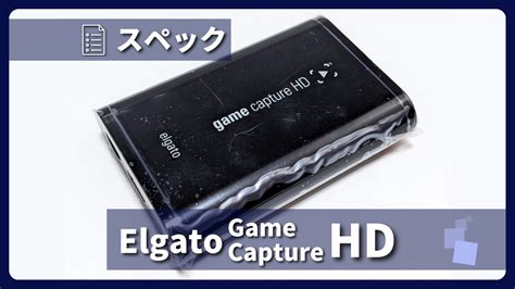 Elgato Game Capture Hd Blog Knak Jp