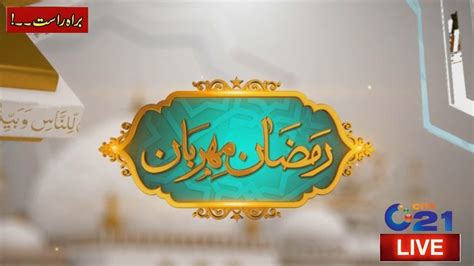 LIVE Iftar Transmission Ramzan Mehrban 21th Ramadan Transmission