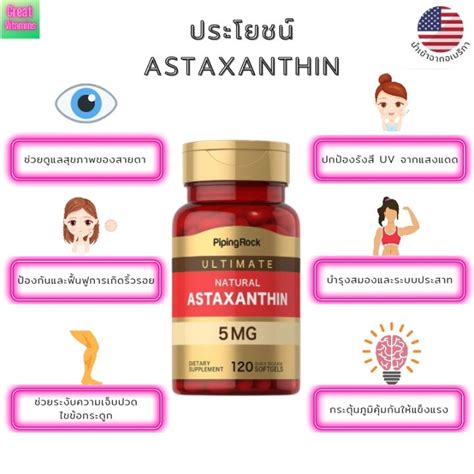 Astaxanthin Piping Rock Astaxanthin