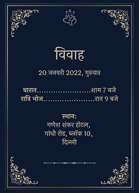 Hindi Wedding Invitation Card Exquisite Pages Shaadi Vibes