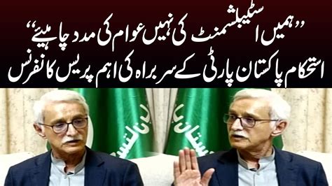 Ipp Chairman Jahangir Tareen Important Press Conference Youtube