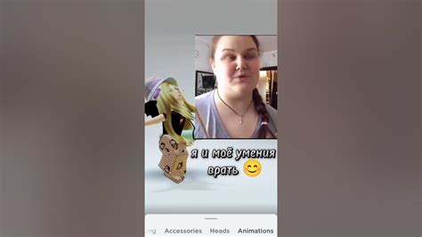 я и моё умение врать 😊 - YouTube