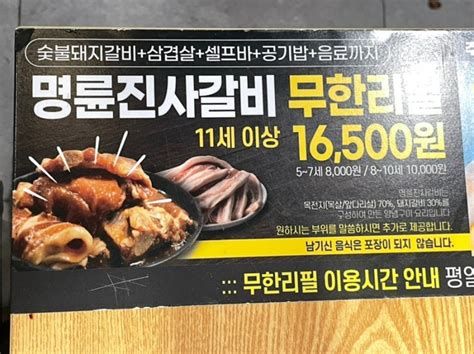 종각역 맛집 명륜진사갈비 종로관철점 가성비 좋은 무한리필 돼지갈비 맛집 네이버 블로그