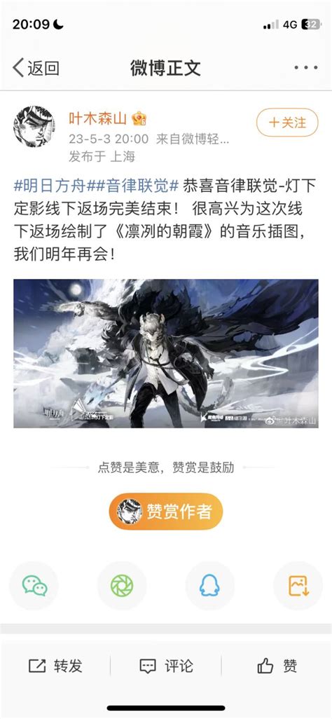 一小部分灯下定影返场的画师图 Nga玩家社区