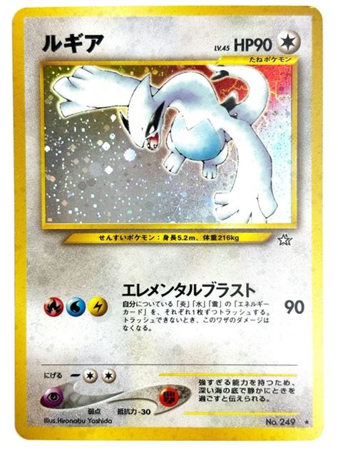 Pokémon 1 Card Pokemon Card Lugia No 249 Holo Rare Neo Genesis old