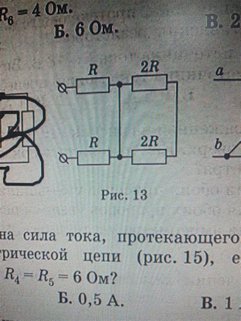Определите общее сопротивление цепи, показанный на рисунке 13 ...