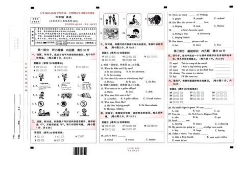 云南省昆明市五华区2023 2024学年第一学期六年级英语期末试卷（图片版无答案，含听力音频，无听力原文） 21世纪教育网