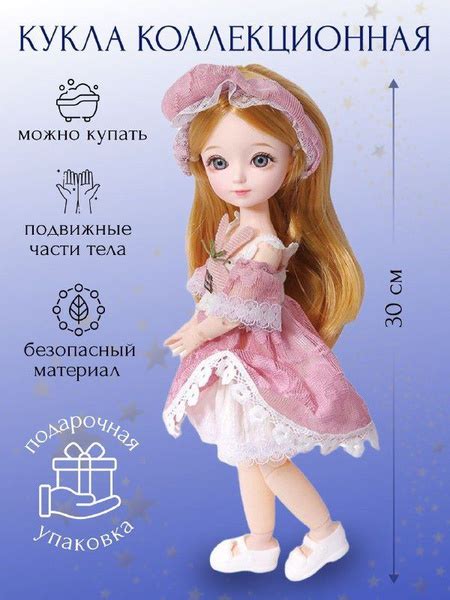 Кукла шарнирная коллекционная 31 см с одеждой, подарок для девочки ...