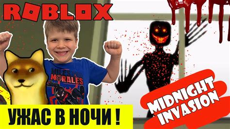 Монстр в НОЧИ! Как от него спастись? - YouTube