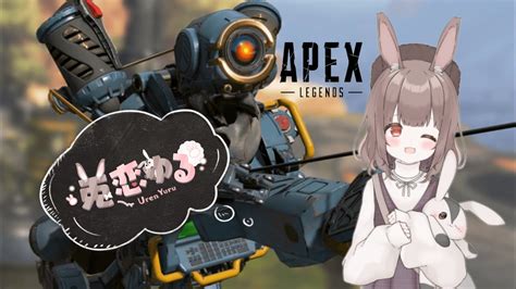 【apex】おさんぽえぺっくす🐰【兎恋ゆる】 Youtube