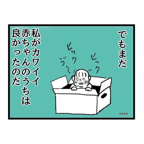 毒親（お母さん）許さないとダメですか 3 │ カエルに嫁入り