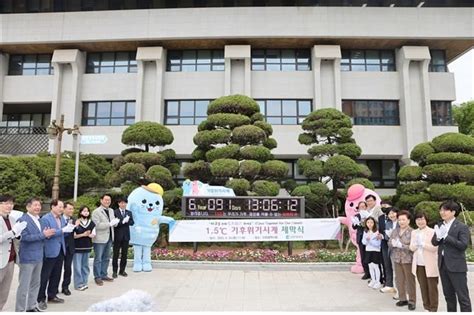 인천시청에 15℃ 기후위기시계 설치 파이낸셜뉴스