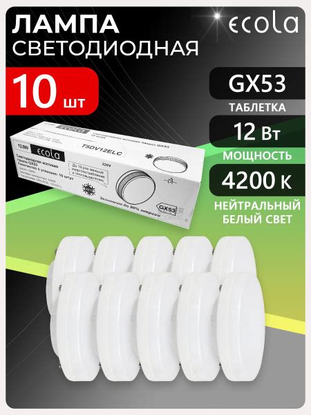 Светодиодная Лампочка Ecola GX53 Таблетка 4200 К - купить в интернет ...