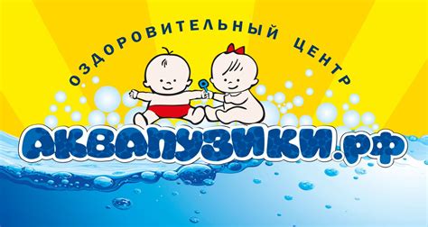 Аквапузики. Плавание для детей в Краснодаре - Home