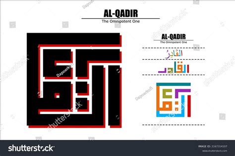 Al Qadeer Asma Ul Husna Vector Design Royalty Free Stock