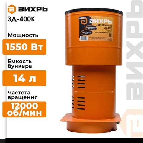 Зернодробилка Вихрь ЗД-400К для домашнего хозяйства (1550 Вт, режущая ...