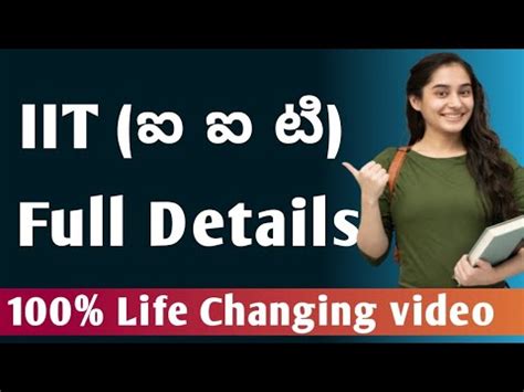 Iit Course Full Details In Telugu Full Details