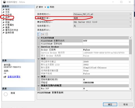 Sql Server 清理数据库日志文件ldf的方法 Oschina 中文开源技术交流社区