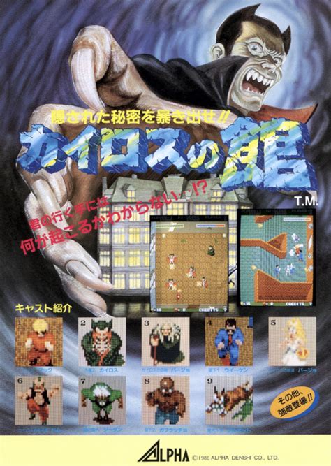 Kyros No Yakata Japan Mame Plus Rom Iso Nicerom Featured