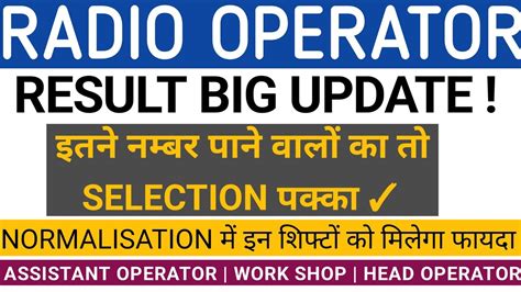 UP POLICE RADIO OPERATOR CUT OFF ANALYSIS UP POLICE RADIO OPERATOR