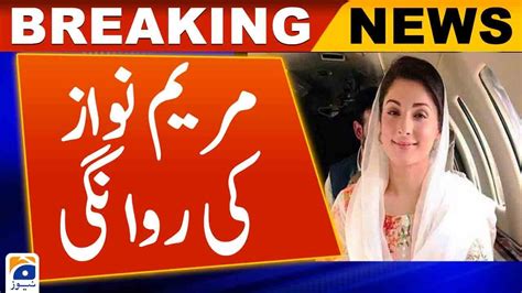 Maryam Nawaz Departs For Pakistan YouTube