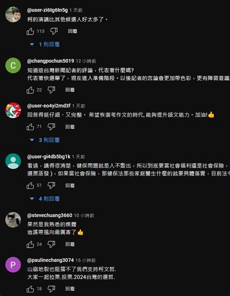 笑死，tvbs惡意剪輯想抹黑柯文哲卻被留言區酸爆，以為選民好騙嗎 Mobile01