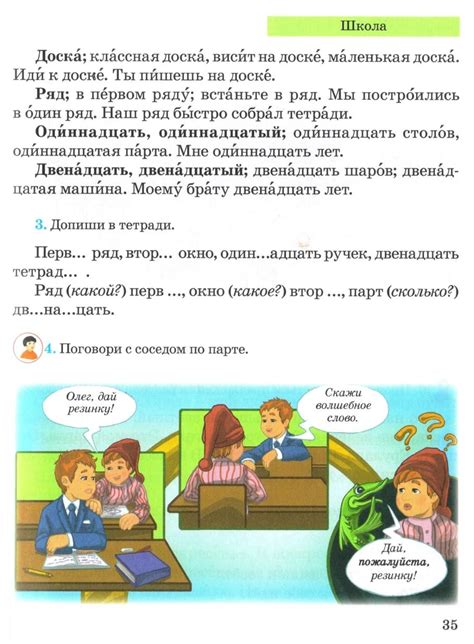 Учимся пересказывать текст 4 класс русский родной язык конспект урока и ...