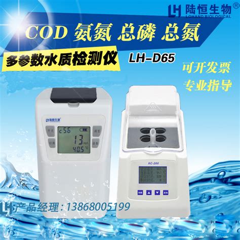 陆恒cod氨氮总磷总氮测定仪参数价格 仪器信息网