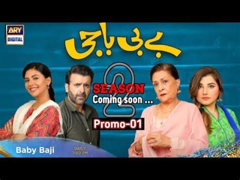 Baby Baji Drama Season 2 Episode 1 ARY Digital Coming Soon