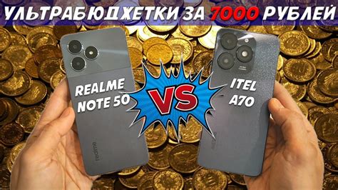 Ультрабюджетные смартфоны за 7000 рублей - Сравнение Realme Note 50 и ...