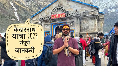 Kedarnath Yatra 2023 Kedarnath Trip Vlog How To Reach Kedarnath