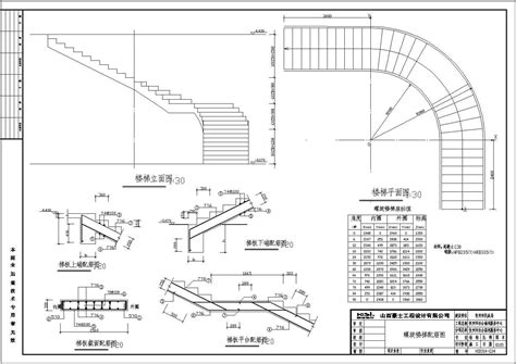 螺旋楼梯平面剖面图 土木在线