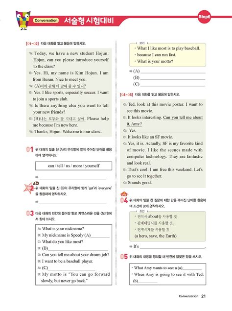 알라딘 미리보기 적중 100 Plus 영어 기출문제집 1학기 전과정 영어 중3 시사 박준언 2021년