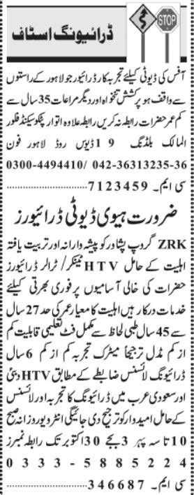 Driver Heavy Duty Driver Jobs 2022 In Lahore 2024 Job Advertisement