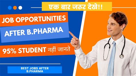 Job Opportunities After B Pharm Dipsar Dpsru Scopes After B Pharm