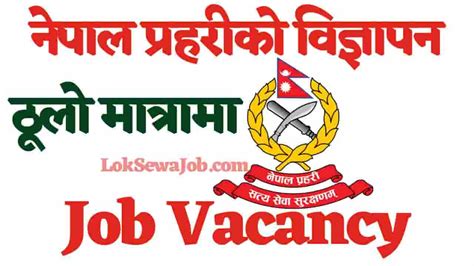 Nepal Police Vacancy For Inspector And Asi Assistant Sub Inspector