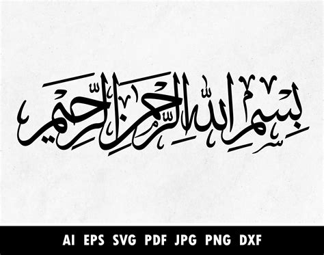 Buy Bismillah Arabic Calligraphy Digital Design At Low Price Islamicwalldecors