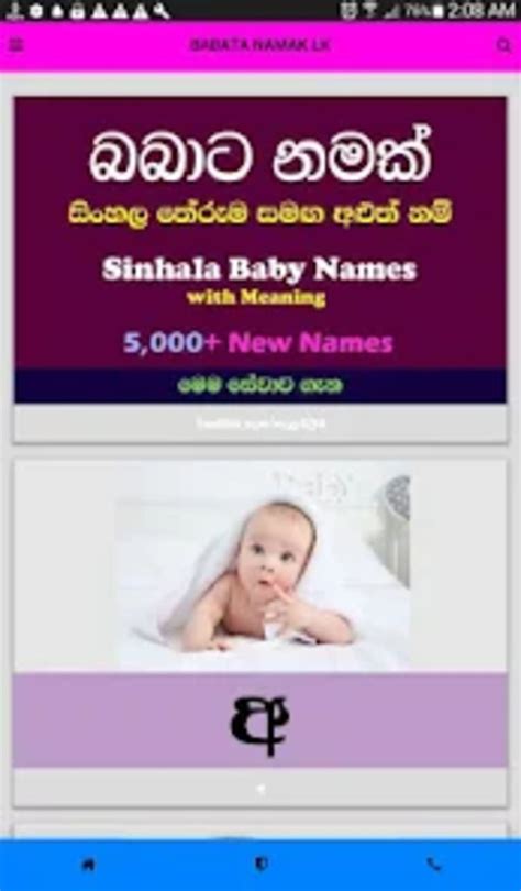 Sinhala Baby Names With Meanin Para Android Download