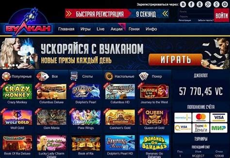 Это же Vulkan Casino