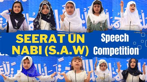 Seerat Un Nabi S A W Speech Competition Hazrat Muhammad Pbuh