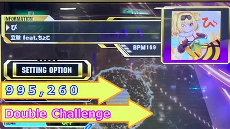 DDRび Double Challenge 995 260 YouTube