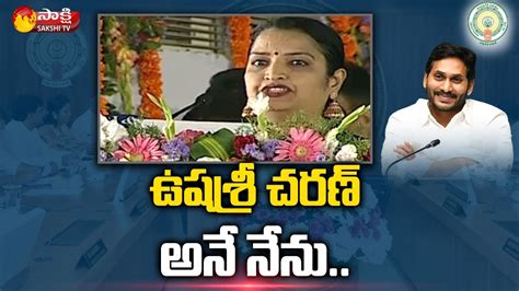 AP Cabinet Minister KV Ushashri Charan Swearing In Ceremony Sakshi TV