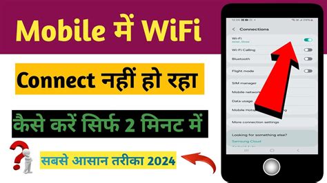 Wifi Connect Nahi Ho Raha Hai To Kya Kare Wifi Not Connecting On