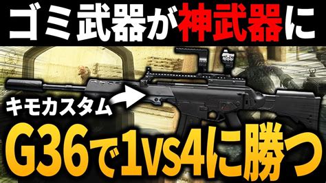 【タルコフ】g36が最強になる！あるカスタムがやばすぎたwwescape From Tarkov【もやし実況】 Youtube