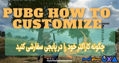 Pubg