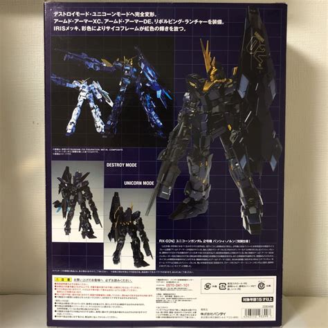 GUNDAM FIX FIGURATION METAL COMPOSITE バンシィ ノルン 覚醒仕様 ガンダム ユニコーン GFF rx 0