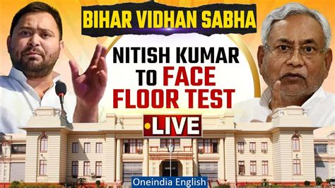 Bihar Floor Test Nitish Govt To Prove Majority Today Nitish Kumar Vs Tejashwi Yadav