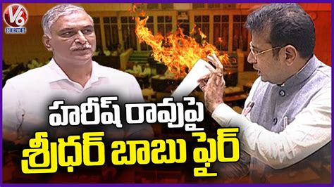 Minister Sridhar Babu Counter To Harish Rao Comments V News Youtube