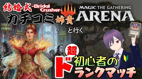 [mtgアリーナ]ド初心者のランクマッチ スタンダード 3[逆白えりべ／vtuber] Mtgアリーナ最新デッキレシピ・インポートコード紹介サイト