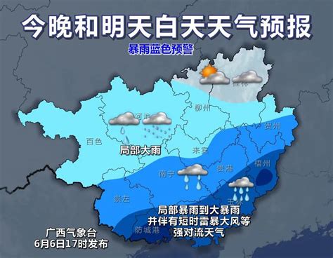 广西多地出现内涝 目前强降雨区转移至桂南 桂北仍多阵雨雷雨 高考期间天气将会澎湃号·政务澎湃新闻 The Paper